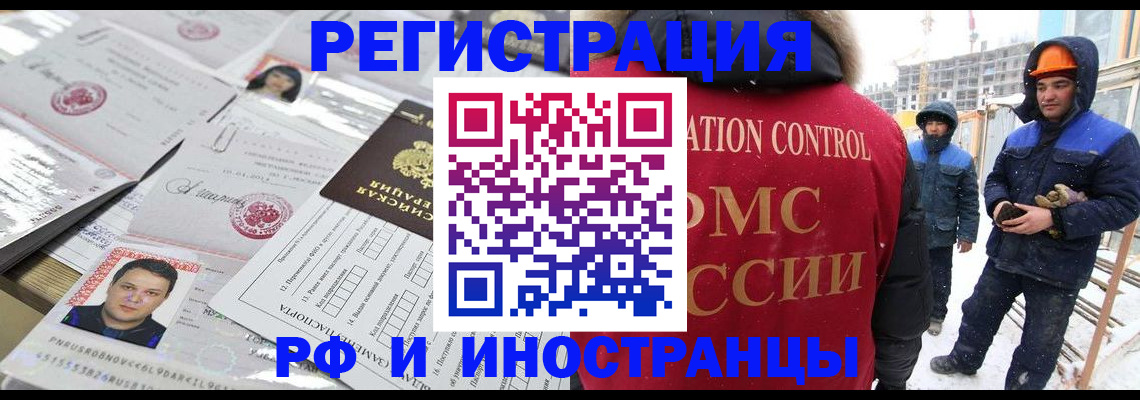 где прописаться в Красноармейске