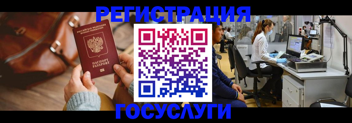 временная регистрация законно в Красноармейске