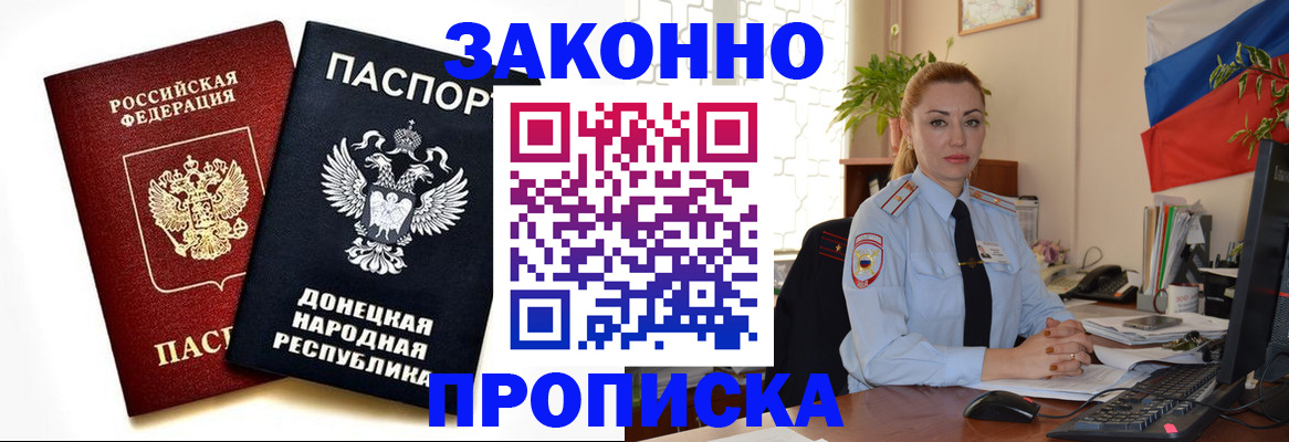 временная регистрация адрес в Красноармейске